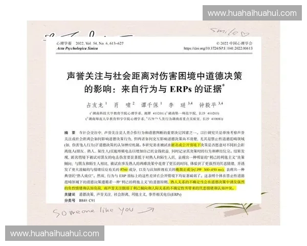 体育品牌声誉管理策略对消费者购买决策的影响分析与研究