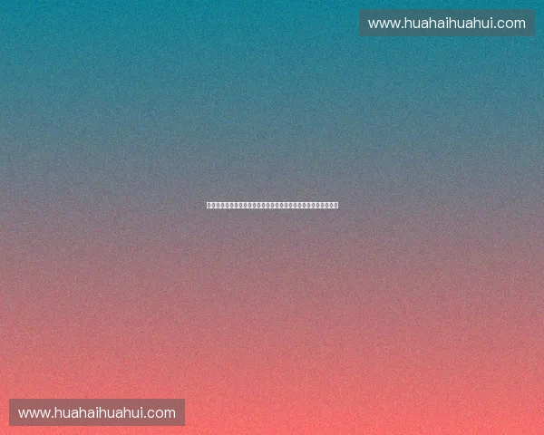 以智能体育监控为核心的场馆安全与赛事管理新模式发展路径研究