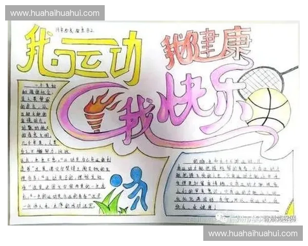 体育活动风险评估与管理策略研究：提升运动安全性与健康保障体系